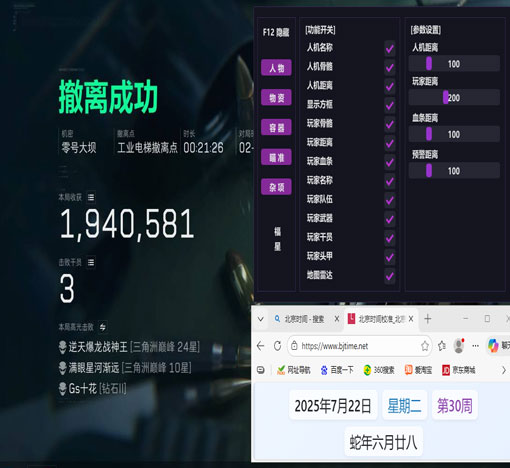 三角洲行动反外挂进度透视自瞄效果